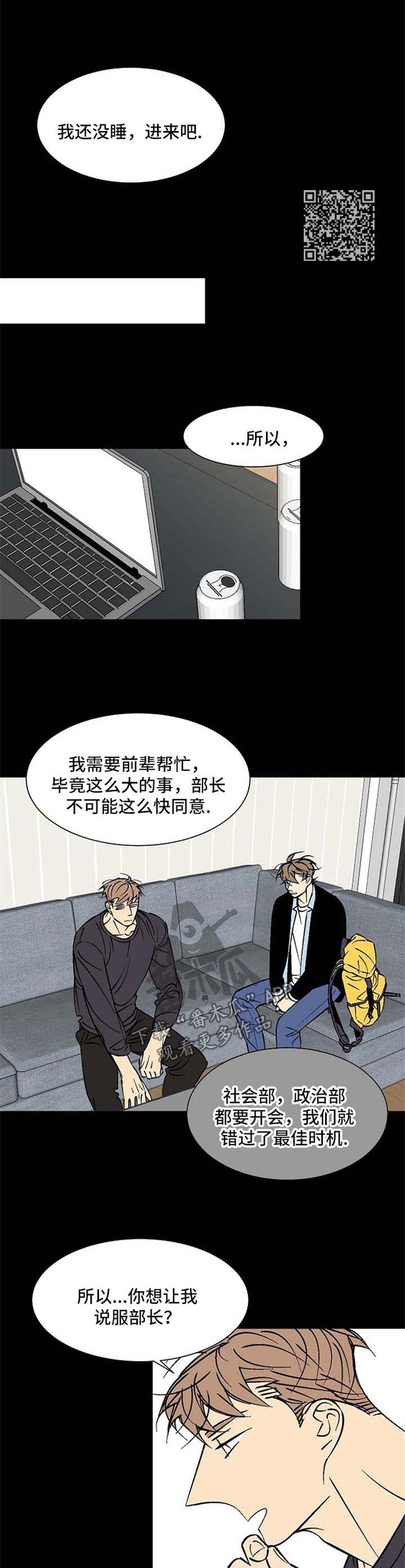 第103章：寻求帮助4