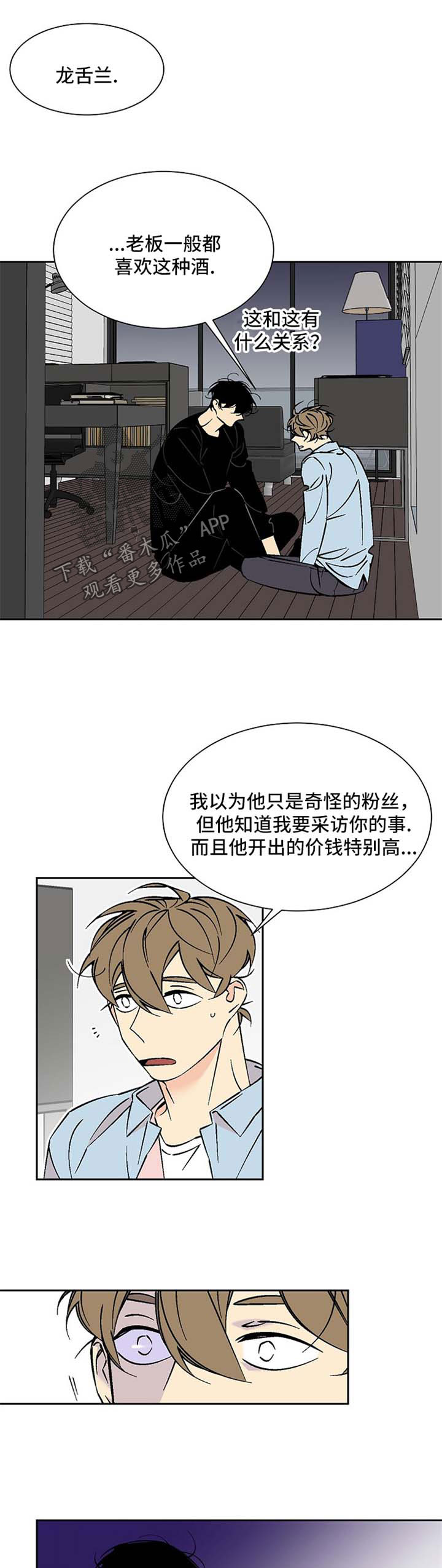 第72章：冷淡0
