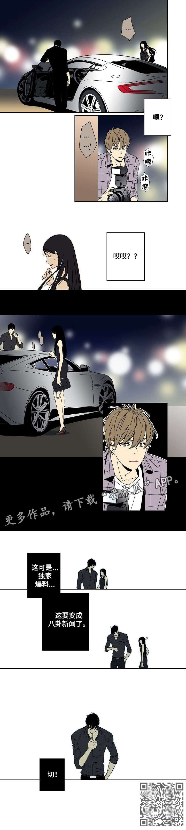 第2章：恶魔3