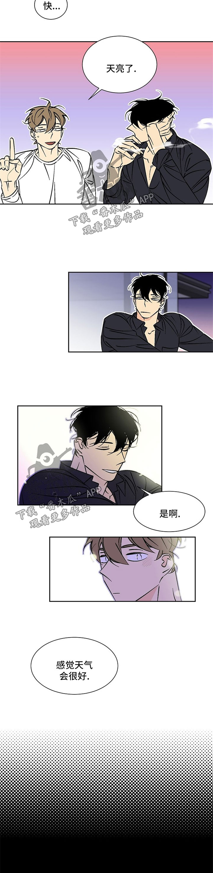 第65章：天亮了4