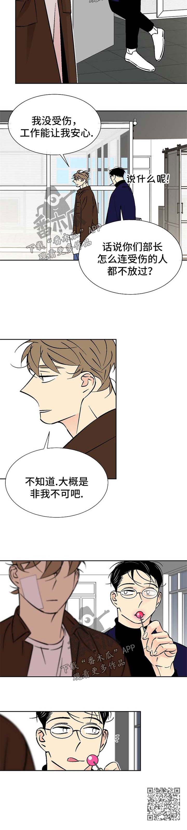 第97章：非我不可6