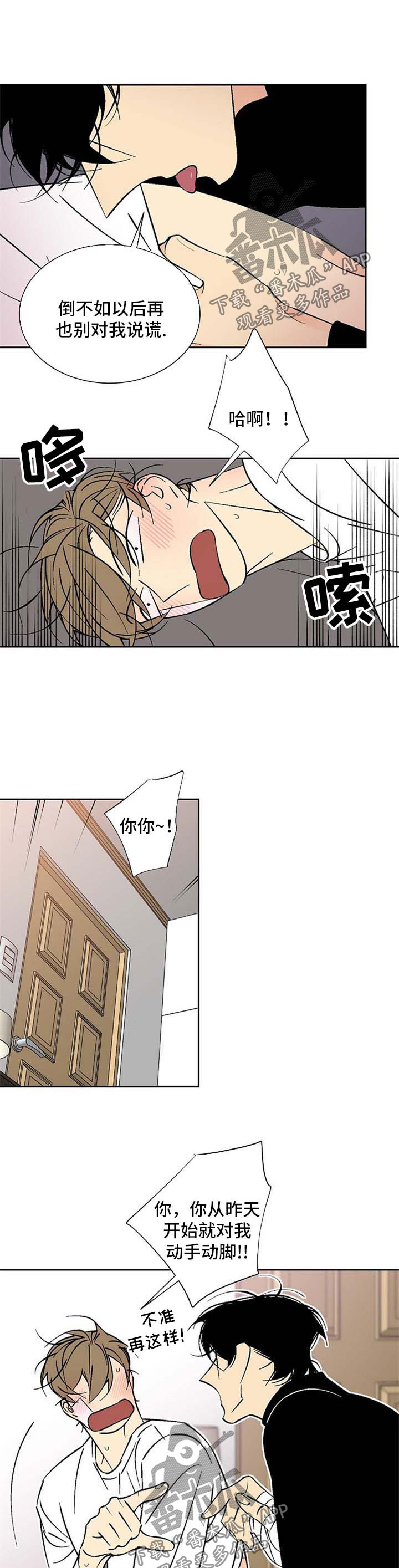 第113章：继续昨天的事2