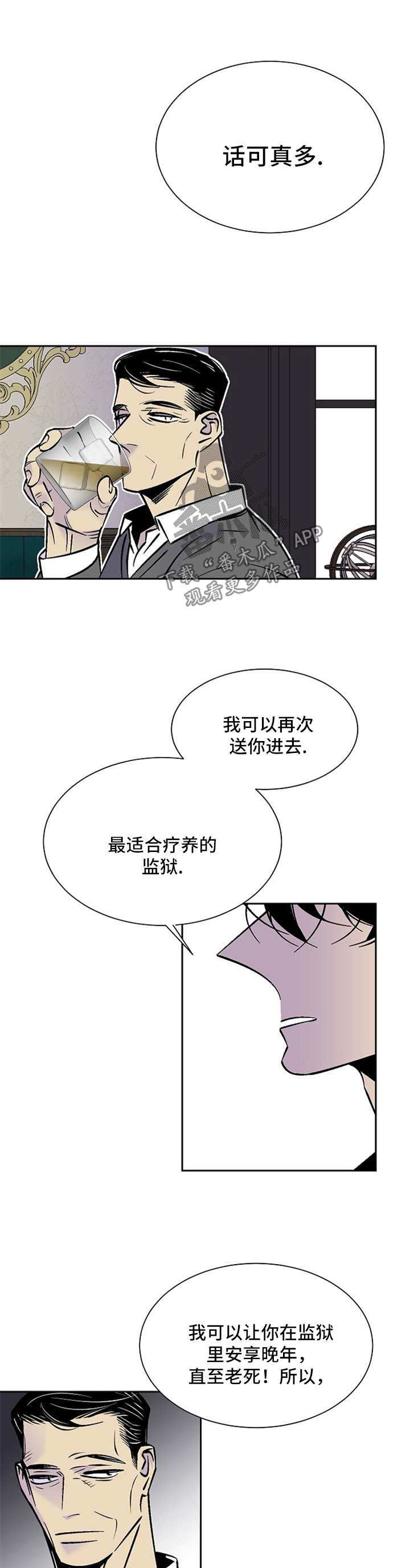第89章：别动他6