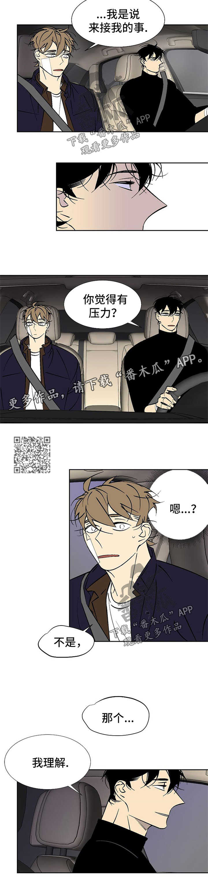 第107章：不要负责2