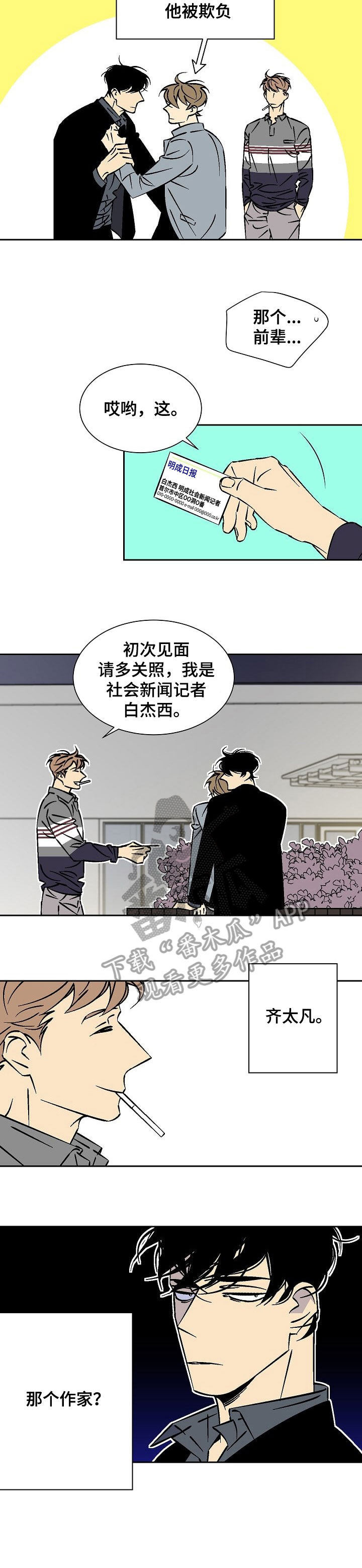 第32章：死翘翘4