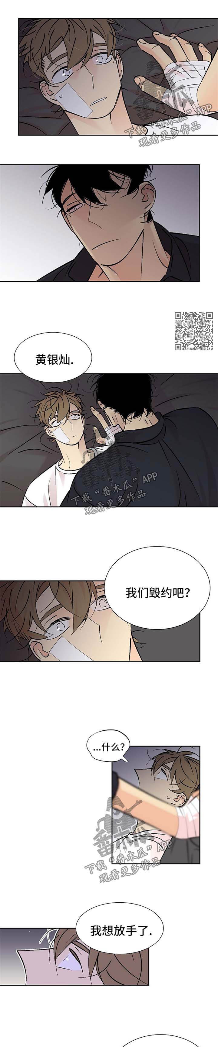 第96章：绑在我身边3