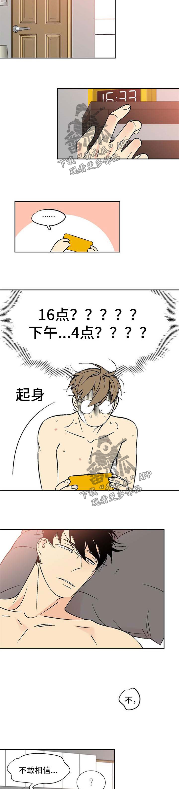 第116章：撩拨5