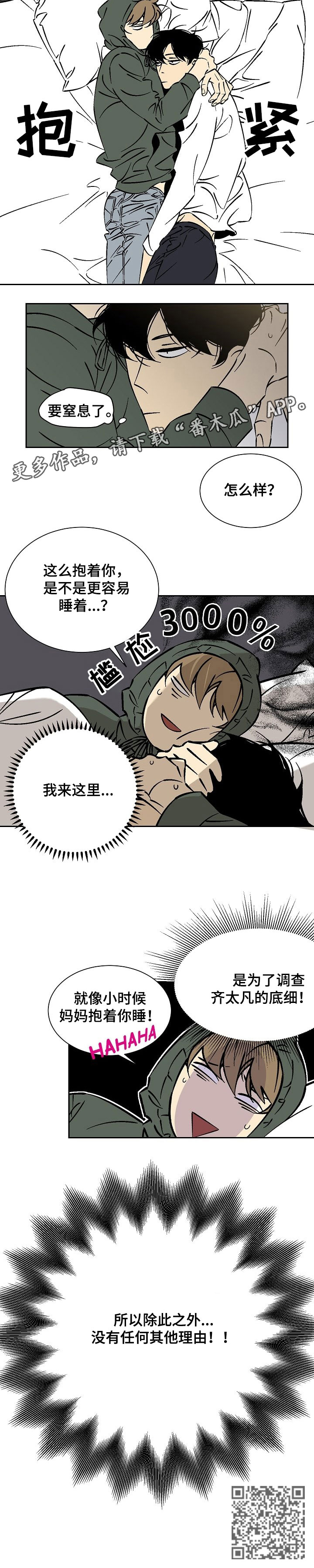 第27章：窒息7