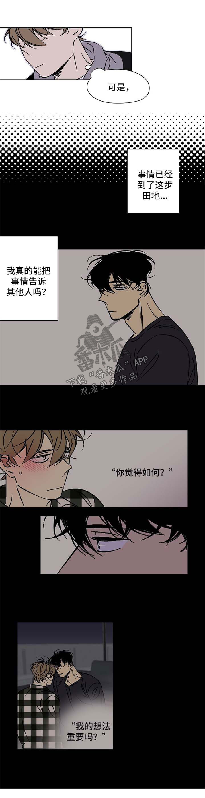 第45章：黑眼圈3