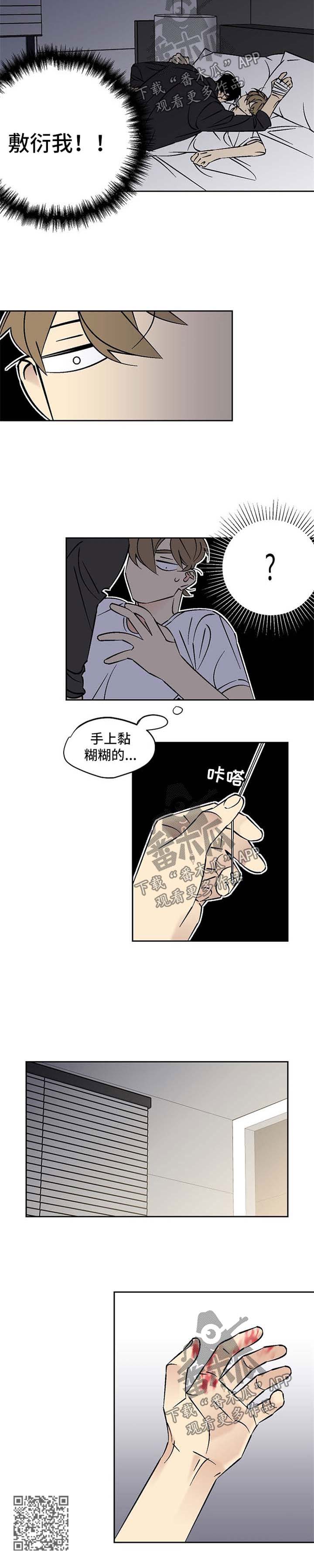 第74章：不舒服5