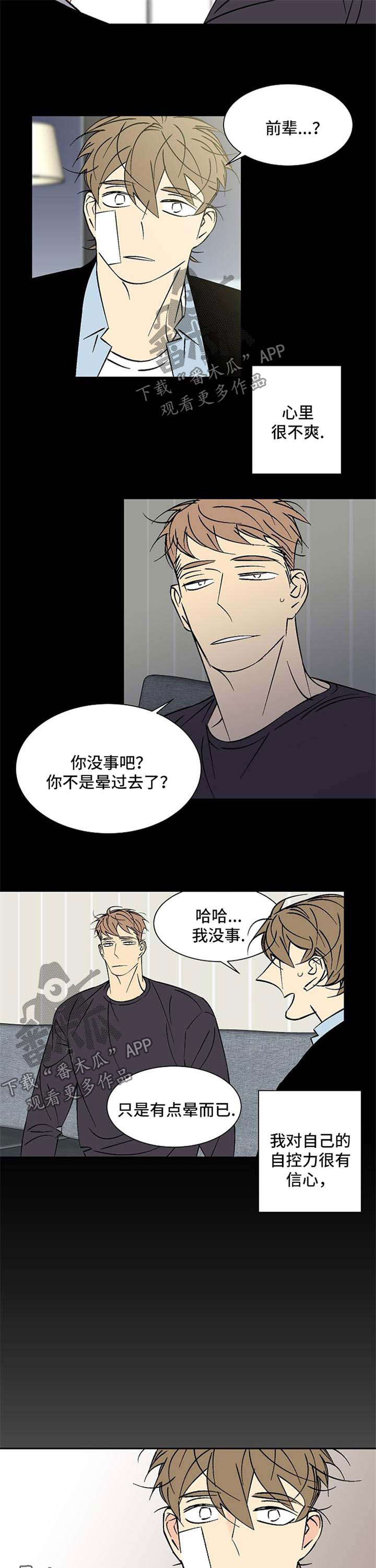 第103章：寻求帮助7