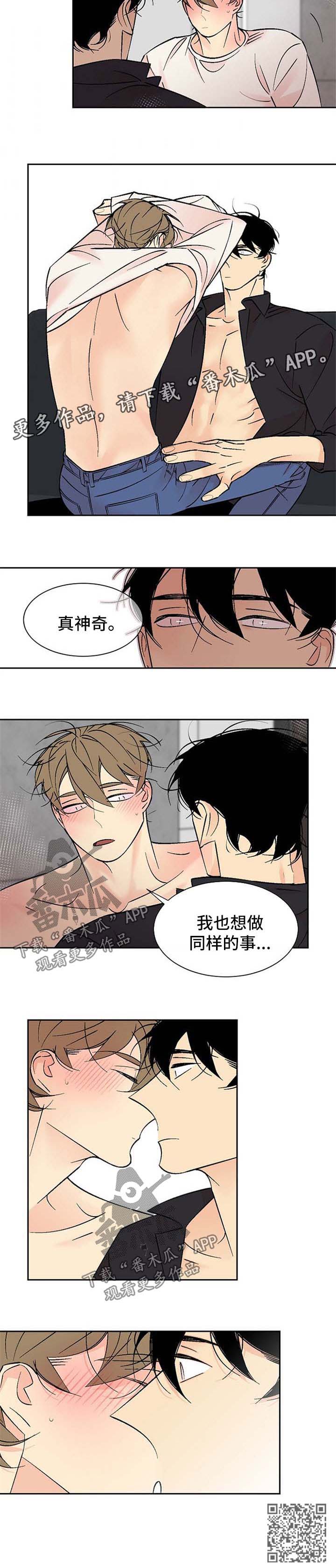 第123章：只要你在我身边5