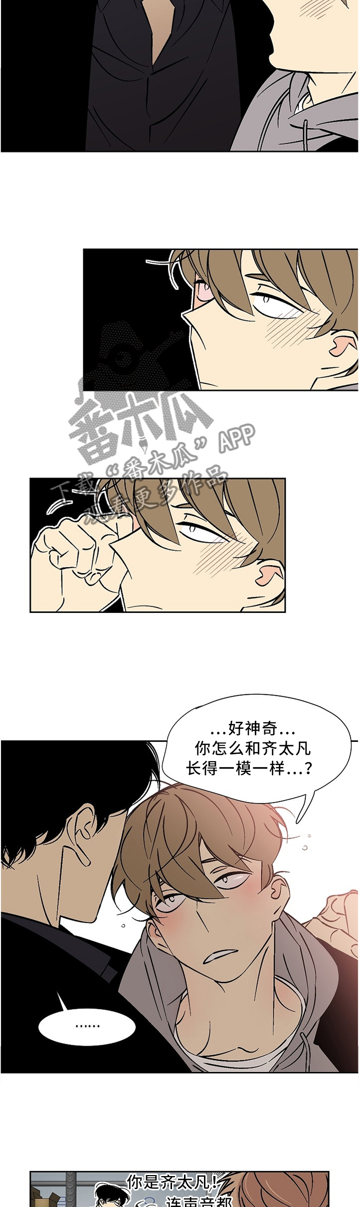 第49章：幻视2