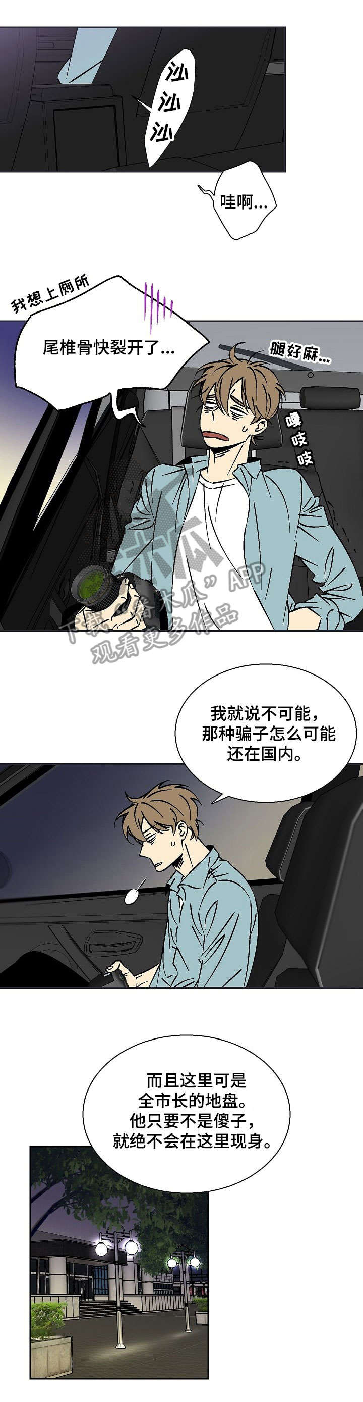 第17章：抓到了0