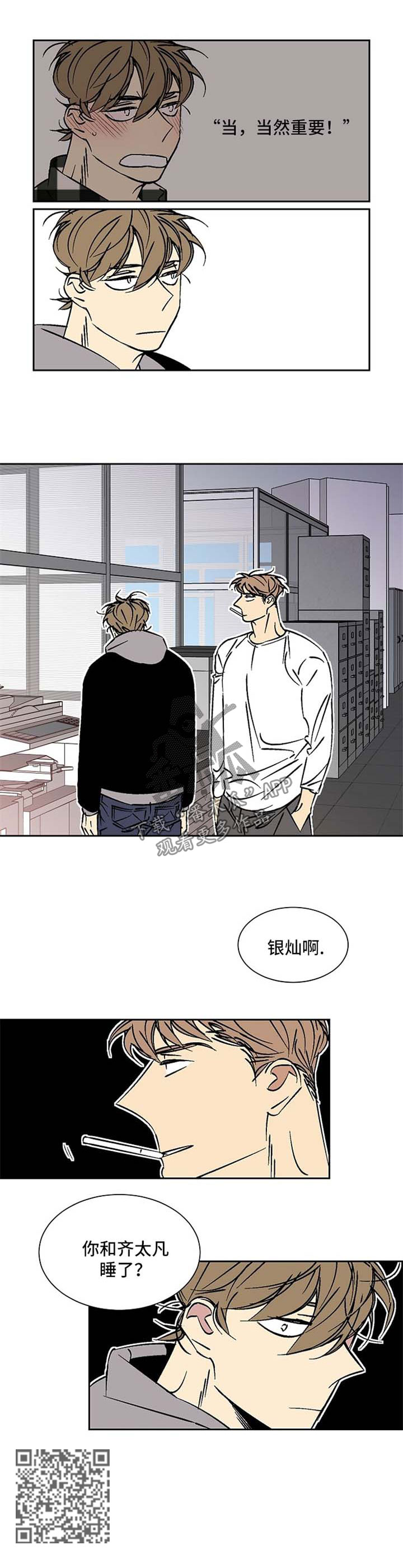 第45章：黑眼圈4