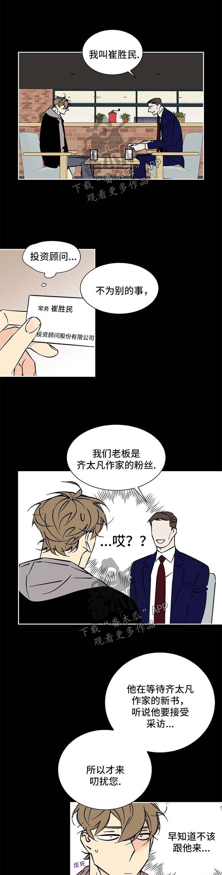 第71章：龙舌兰2