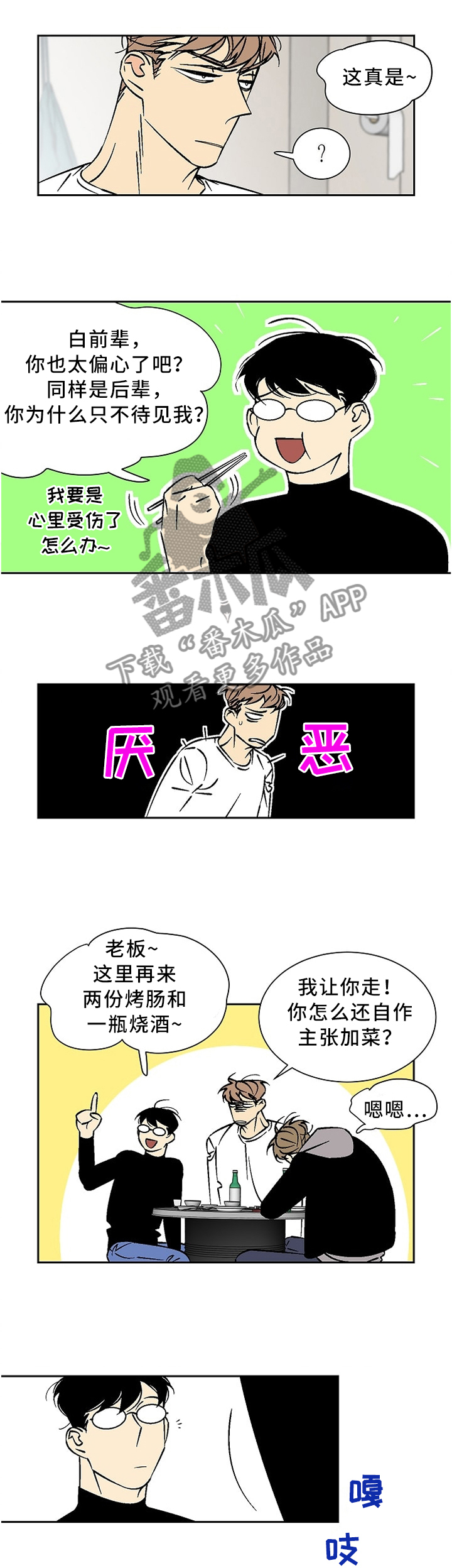 第48章：眼力见0