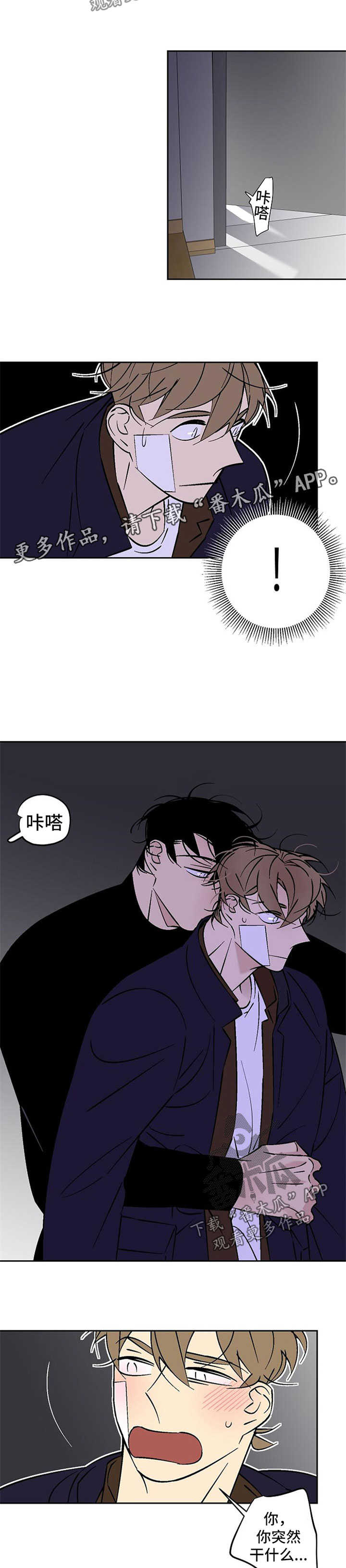 第108章：生气4