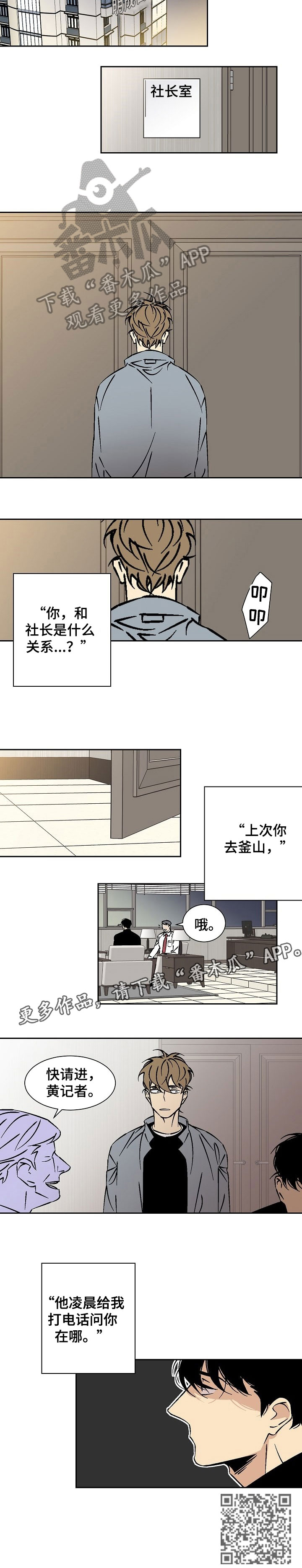 第30章：采访3