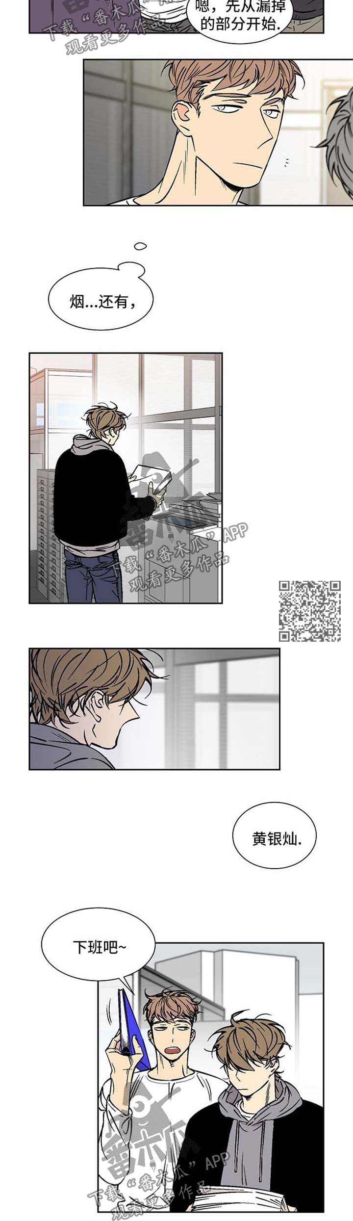 第44章：调查2