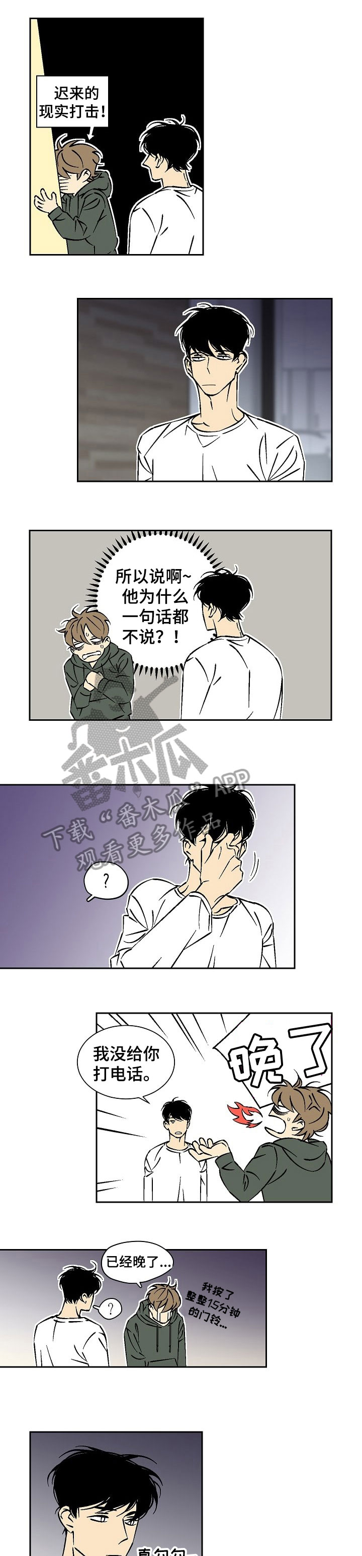 第24章：是真的3