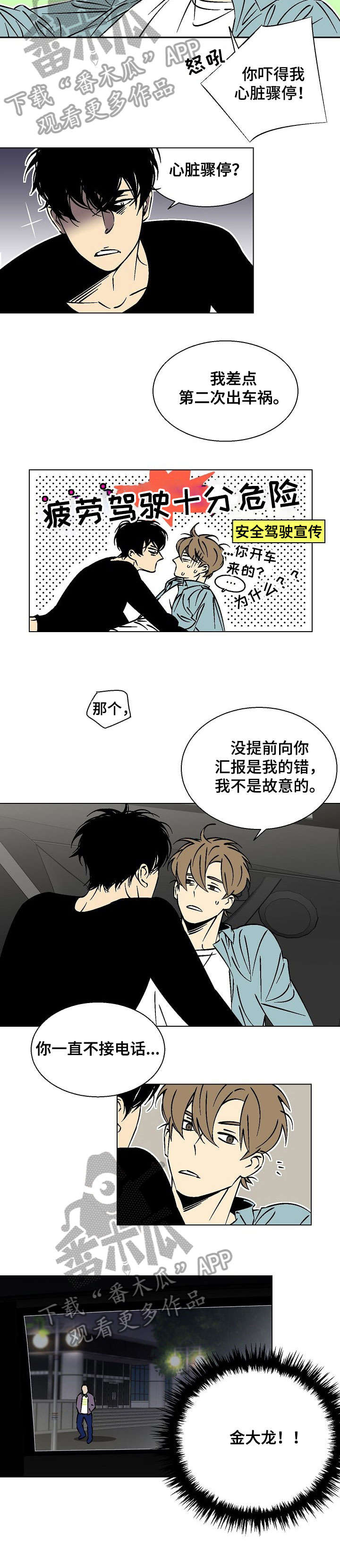 第17章：抓到了7