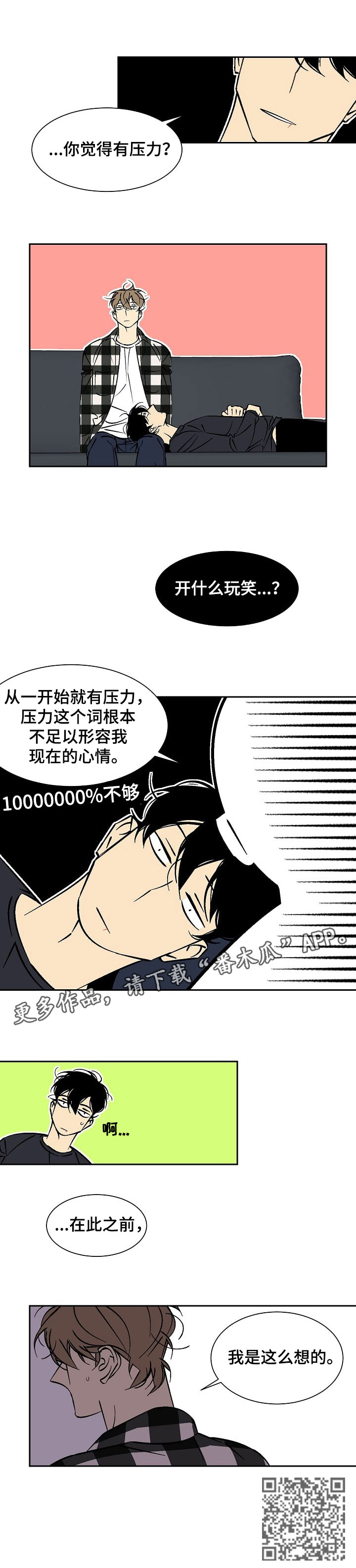 第39章：在此之前6