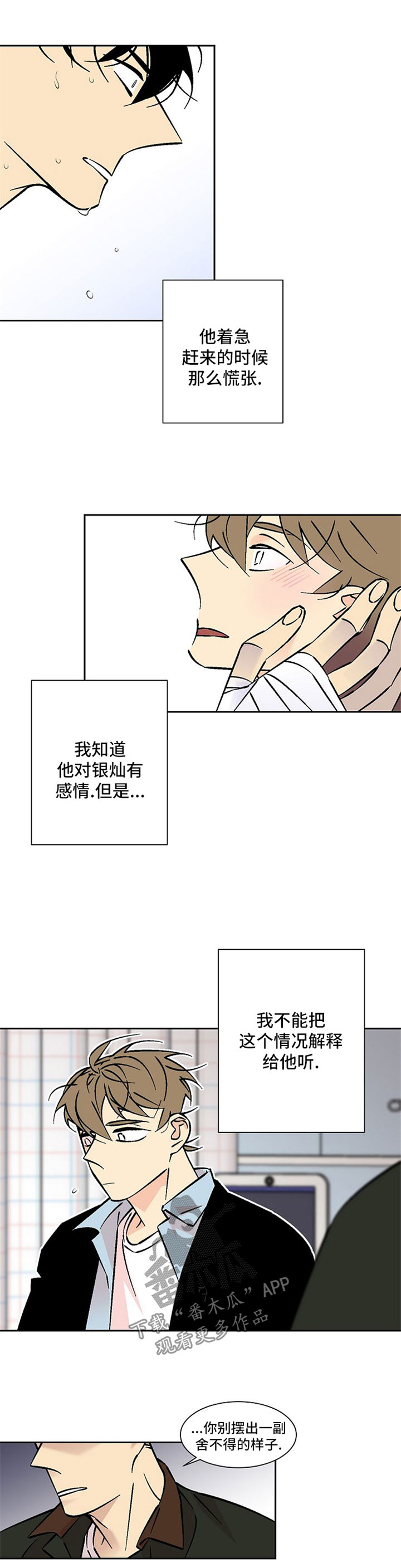 第88章：见面0
