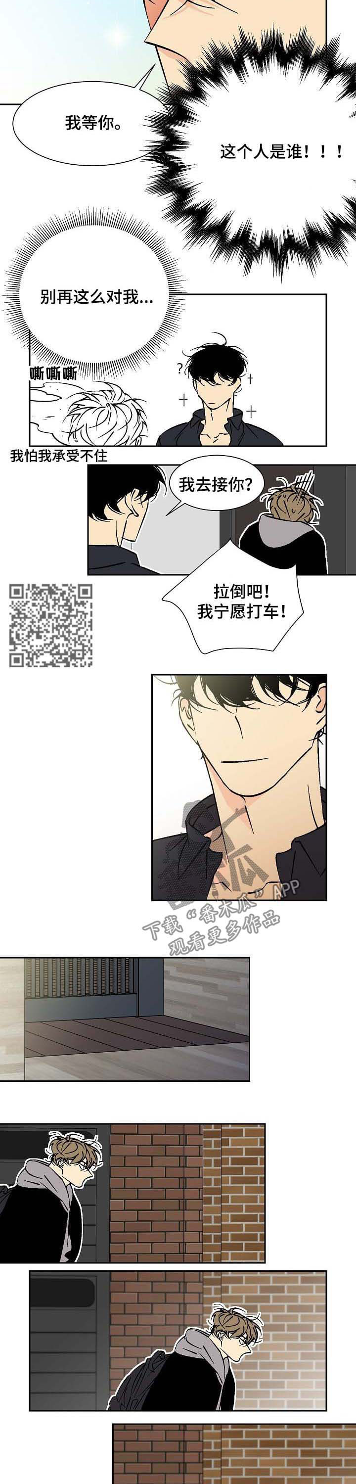 第59章：对心脏不好3
