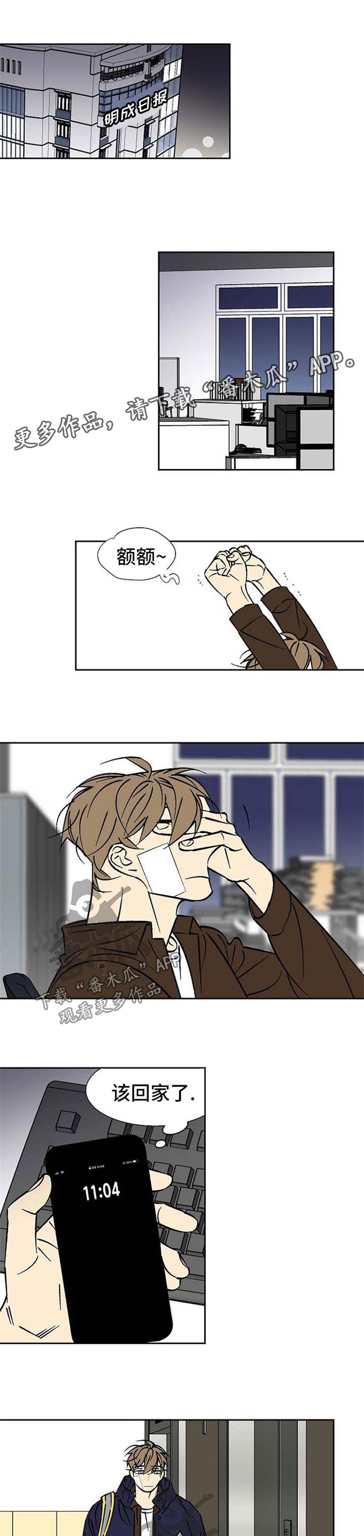 第105章：一起下班0