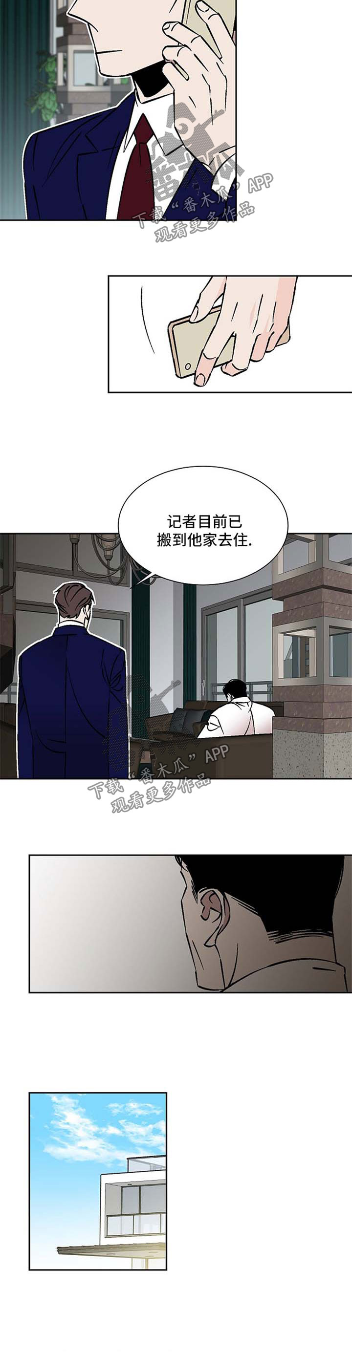 第68章：拒绝1