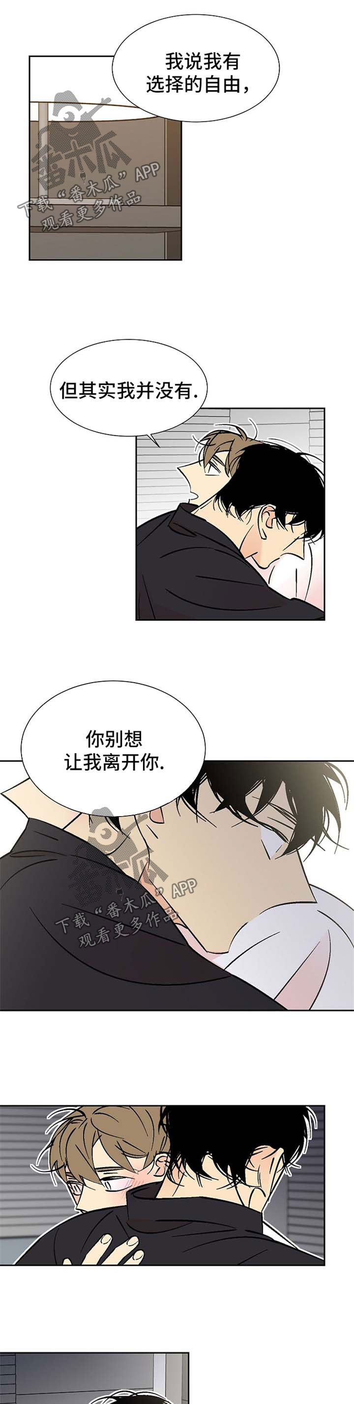 第102章：别赶我走3