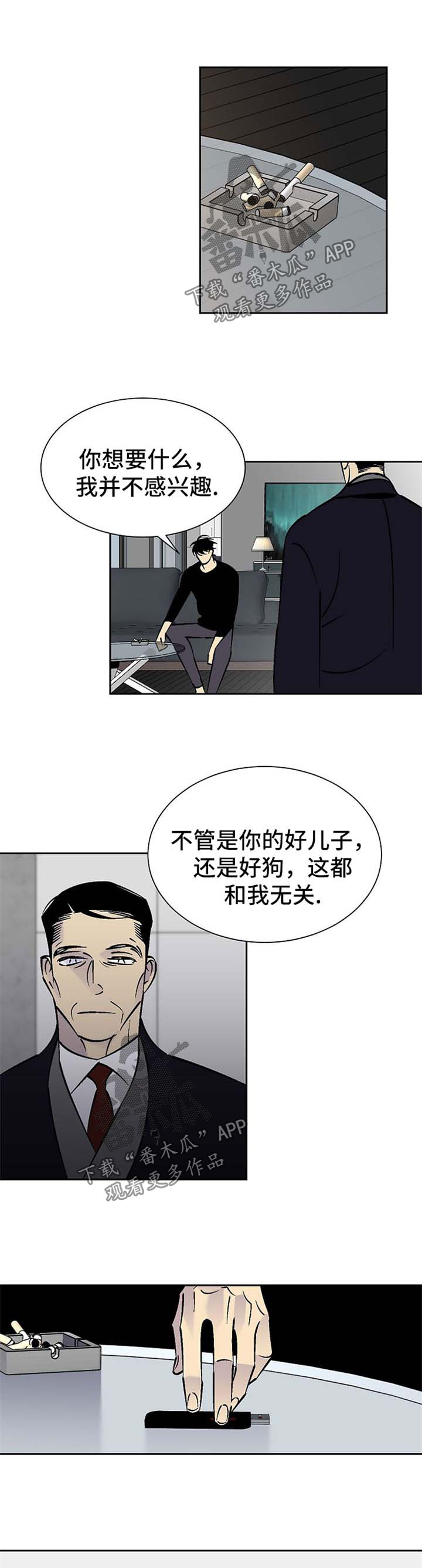 第99章：父子对决0