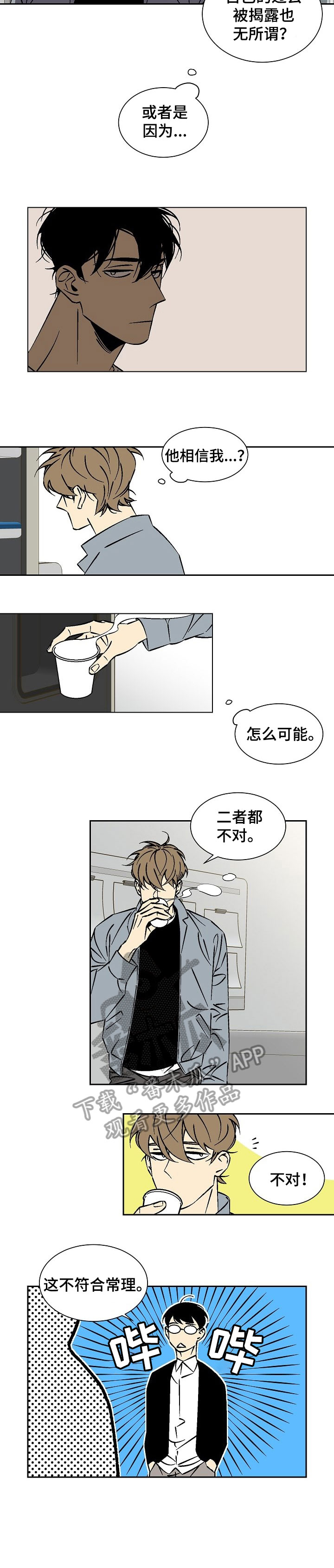 第29章：自掘坟墓4