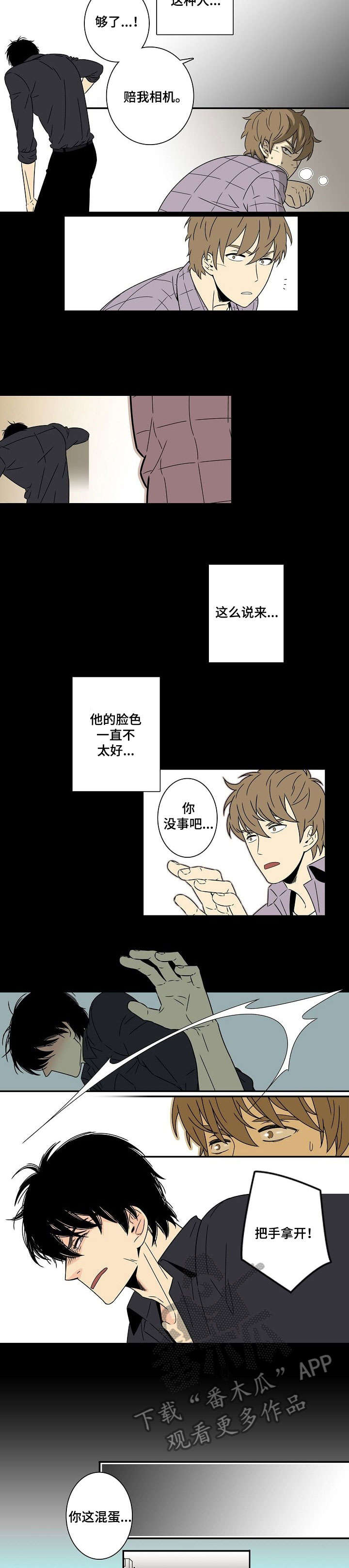 第3章：五天2