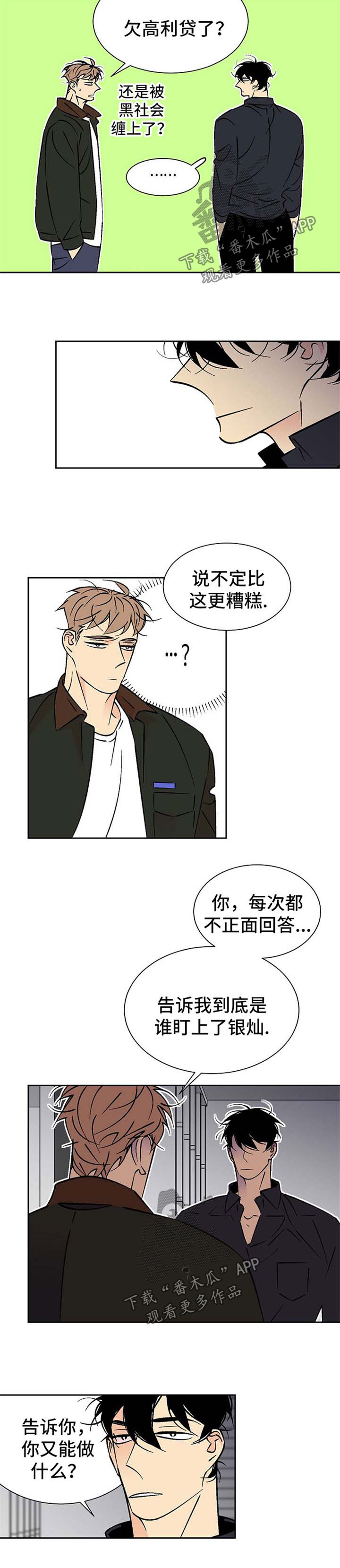 第93章：好前辈2