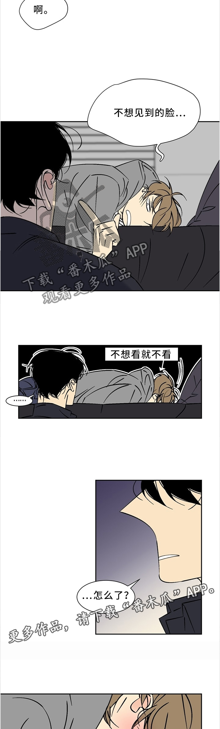 第52章：不想看到的脸3
