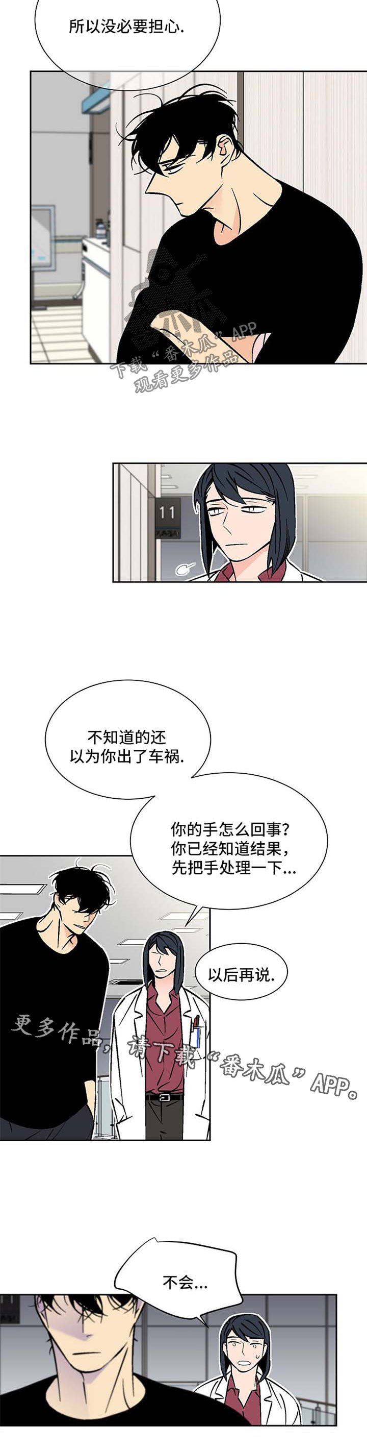 第86章：秘密4