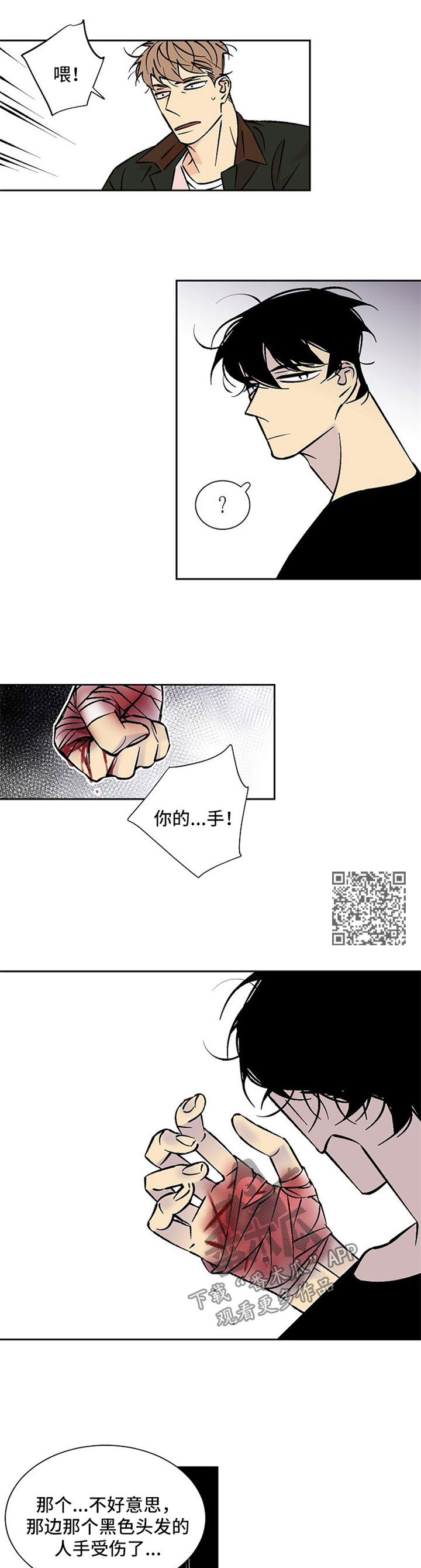 第87章：都一样3