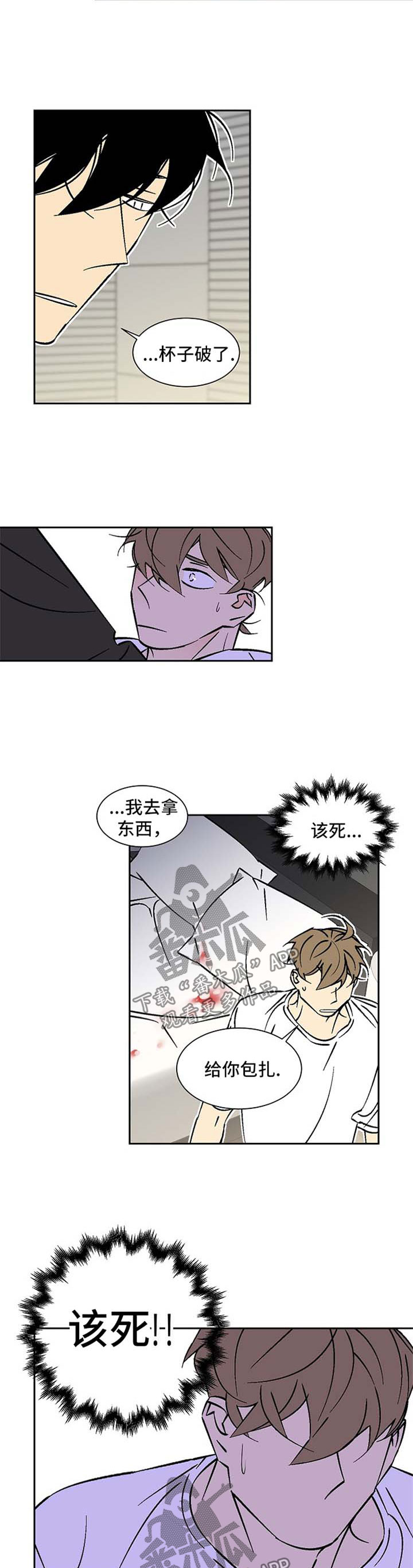 第75章：受伤1