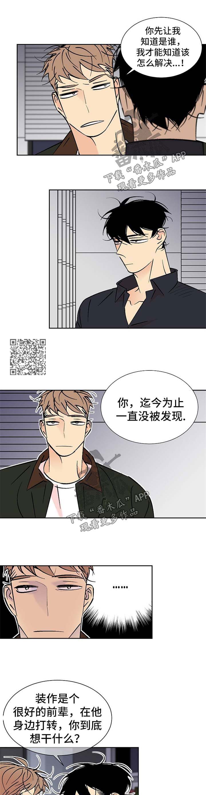 第93章：好前辈3