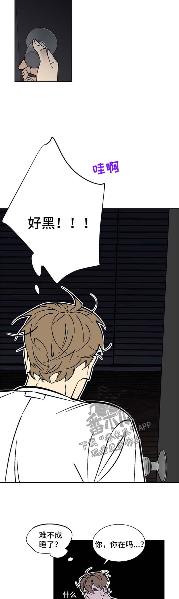 第73章：调查5