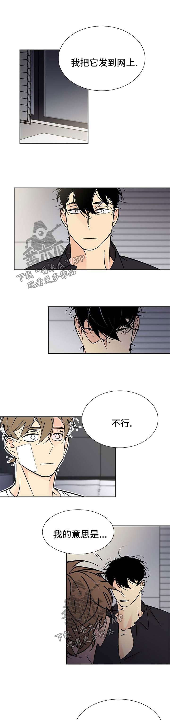 第101章：我不跑0