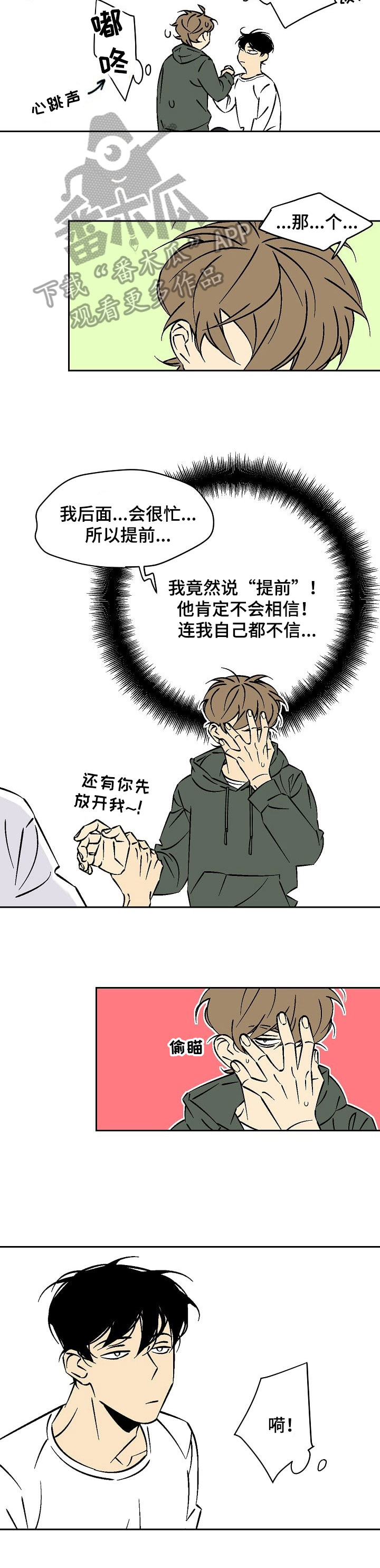 第26章：想1