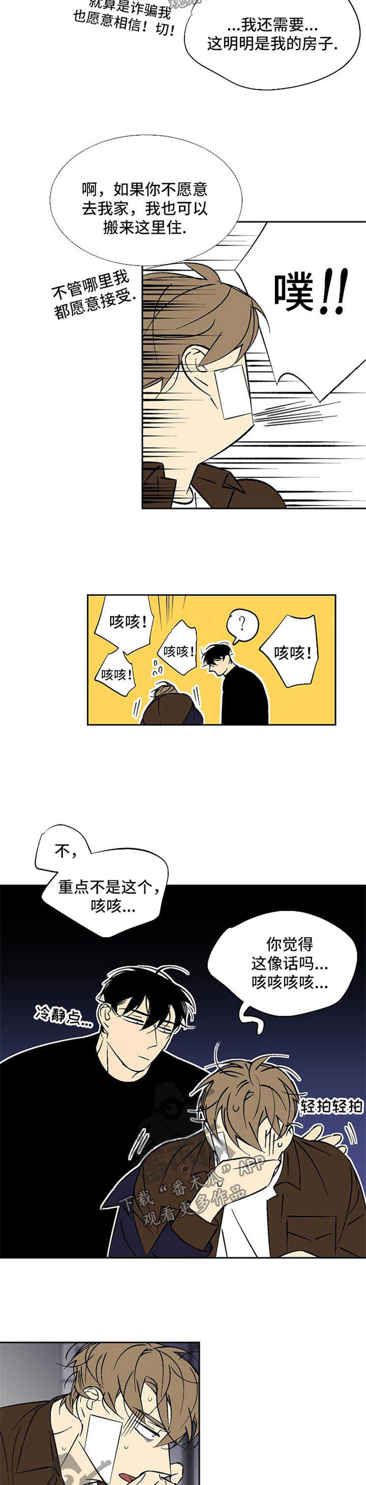 第110章：同意2