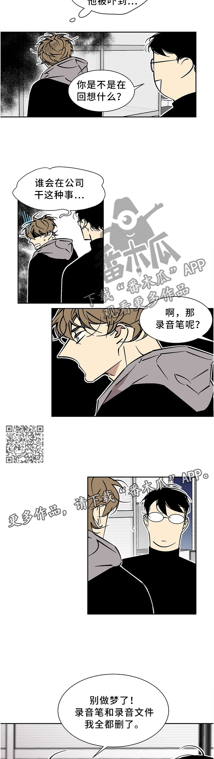 第57章：讨厌的人4