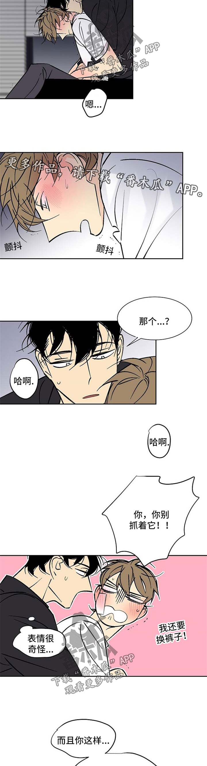 第104章：害羞5