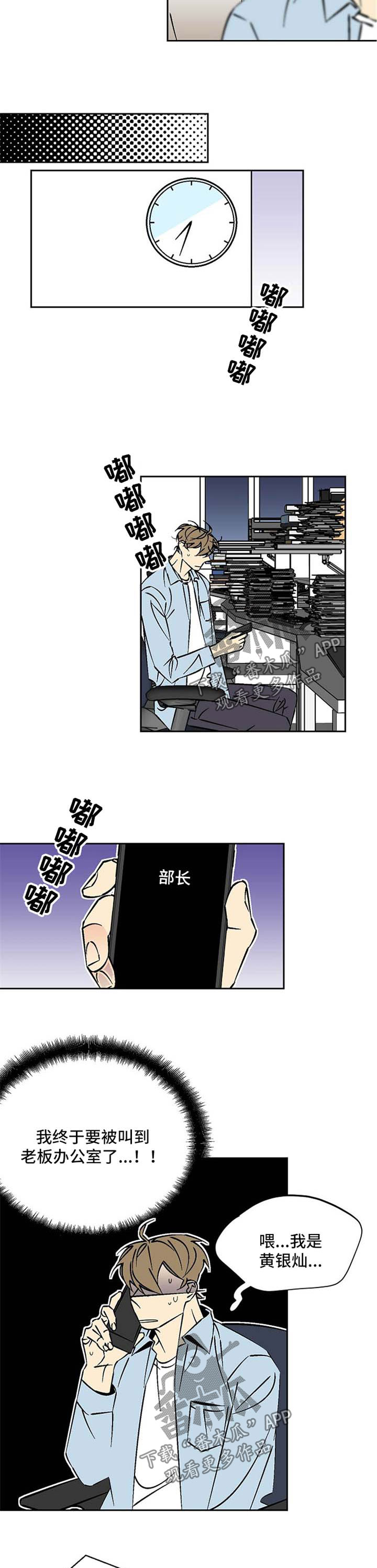 第69章：撞大运4