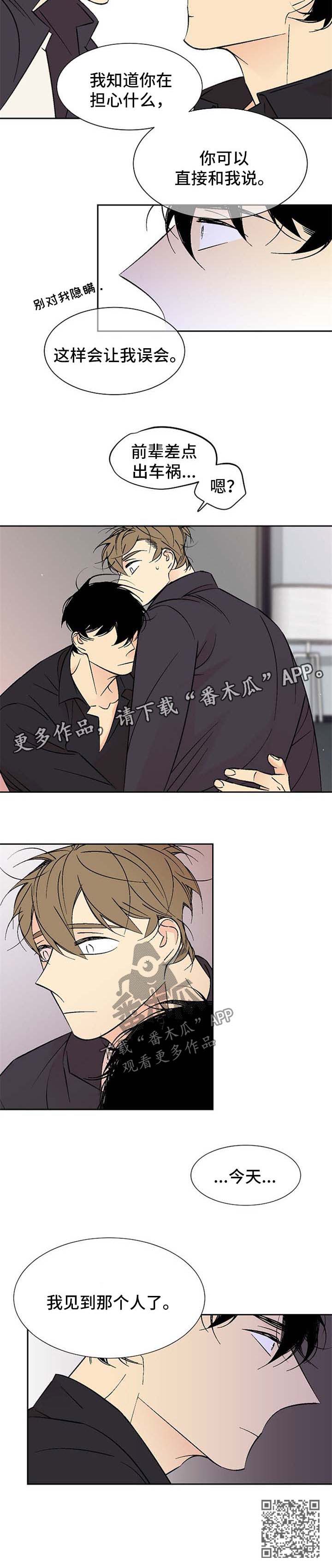 第121章：见到那个人7