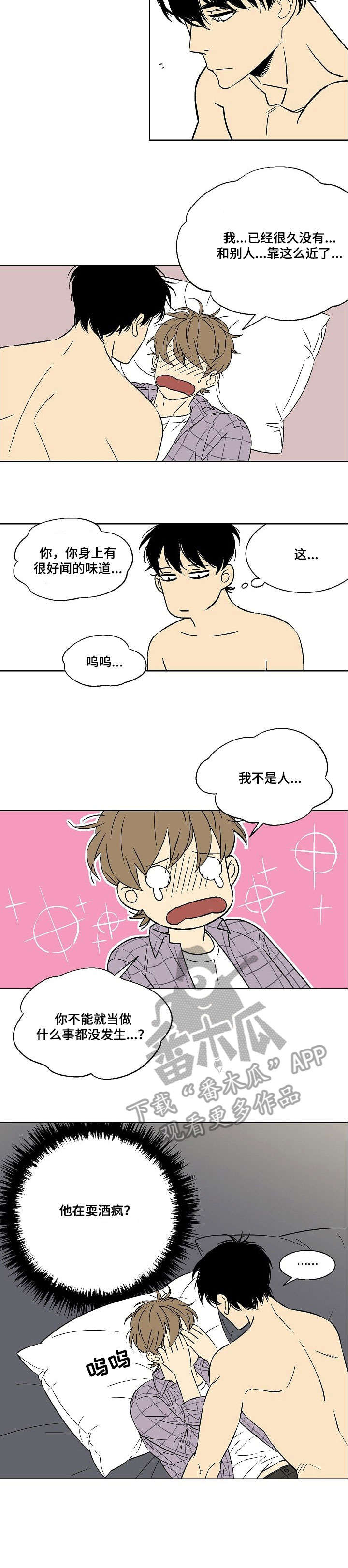 第11章：没说过4